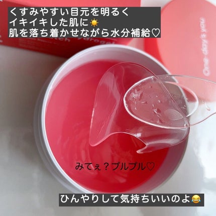 コラーゲンハイドロゲルアイパッチ/One-day's you/アイケア・アイクリームを使ったクチコミ(3枚目)