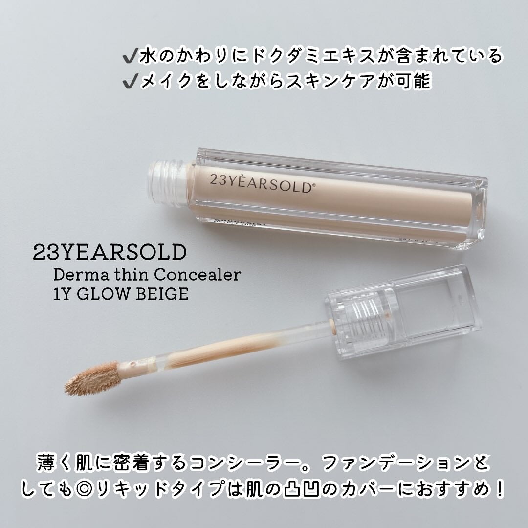 ダーマシンコンシーラー/23years old/リキッドコンシーラーを使ったクチコミ(2枚目)