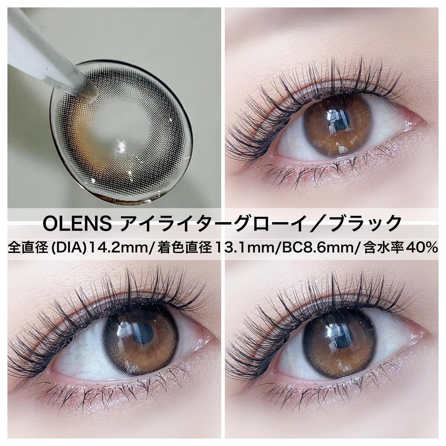 Eyelighter Glowy 1Month/OLENS/ã«ã©ãŒã³ã³ã¿ã¯ãã¬ã³ãºã䜿ã£ãã¯ãã³ãïŒ5æç®ïŒ