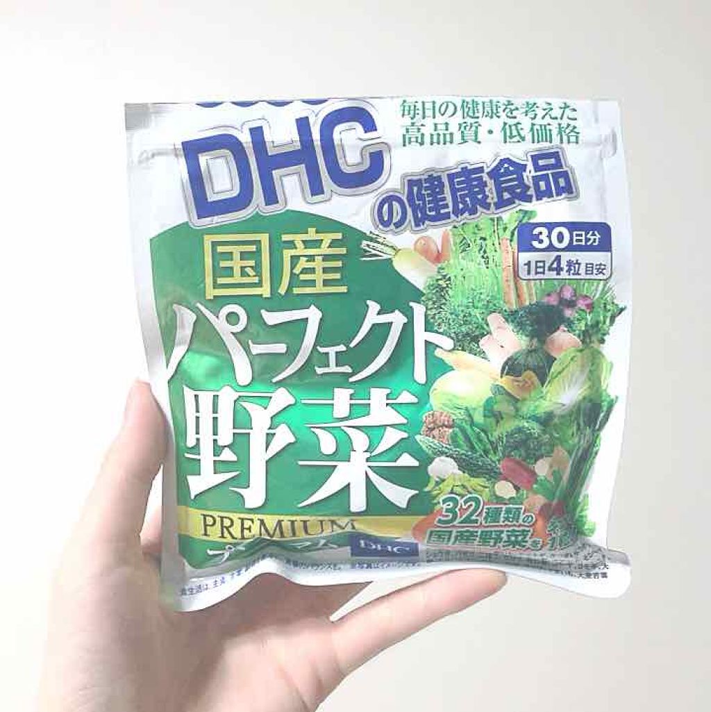 国産パーフェクト野菜 プレミアム/DHC/健康サプリメントを使ったクチコミ（1枚目）