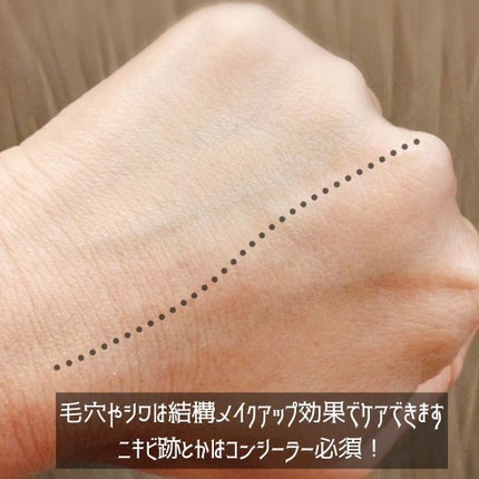 ルミネールスキップトーンアップクリーム/TFIT/化粧下地を使ったクチコミ(4枚目)