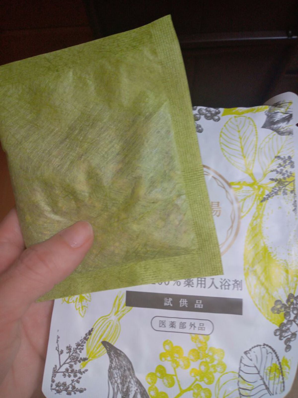 養生薬湯/ポジティブリズム/生薬系入浴剤を使ったクチコミ(2枚目)