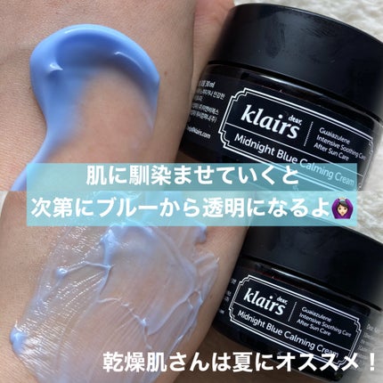 ミッドナイトブルーカーミングクリーム/Klairs/フェイスクリームを使ったクチコミ(3枚目)