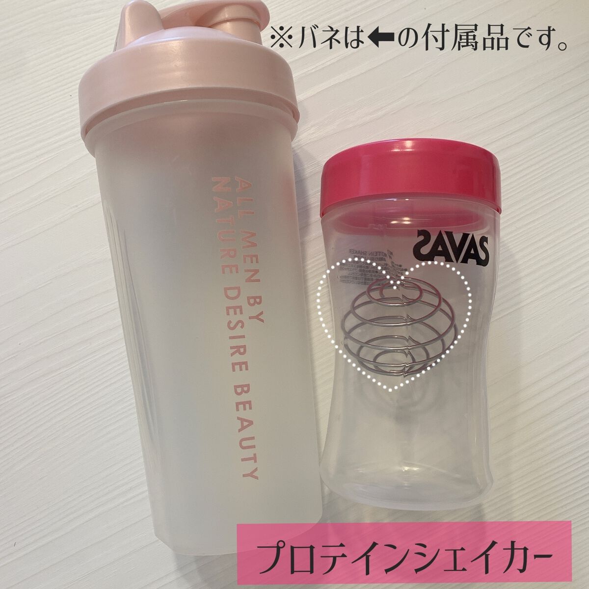 プロテインシェイカー/ザバス/その他を使ったクチコミ(1枚目)