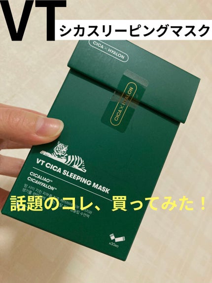 CICA スリーピングマスク/VT/シートマスク・パックを使ったクチコミ(1枚目)