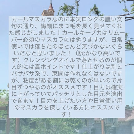 ハイパーリフトマスカラ/D-UP/マスカラを使ったクチコミ(4枚目)