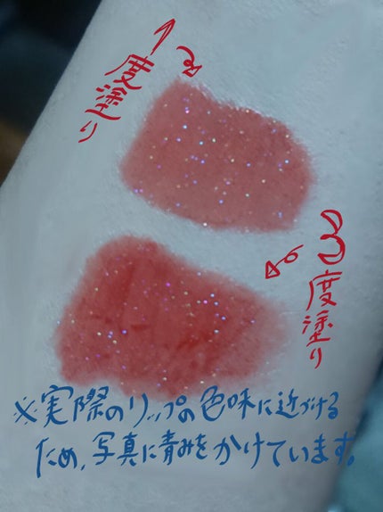 アピュー ジューシーパン スパークリングティント/A’pieu/口紅を使ったクチコミ(3枚目)