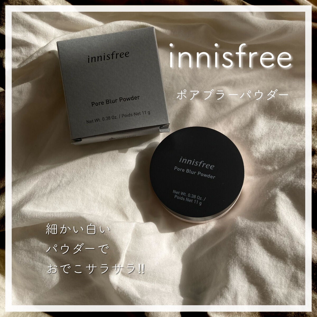 ポアブラー パウダー/innisfree/ルースパウダーを使ったクチコミ(1枚目)