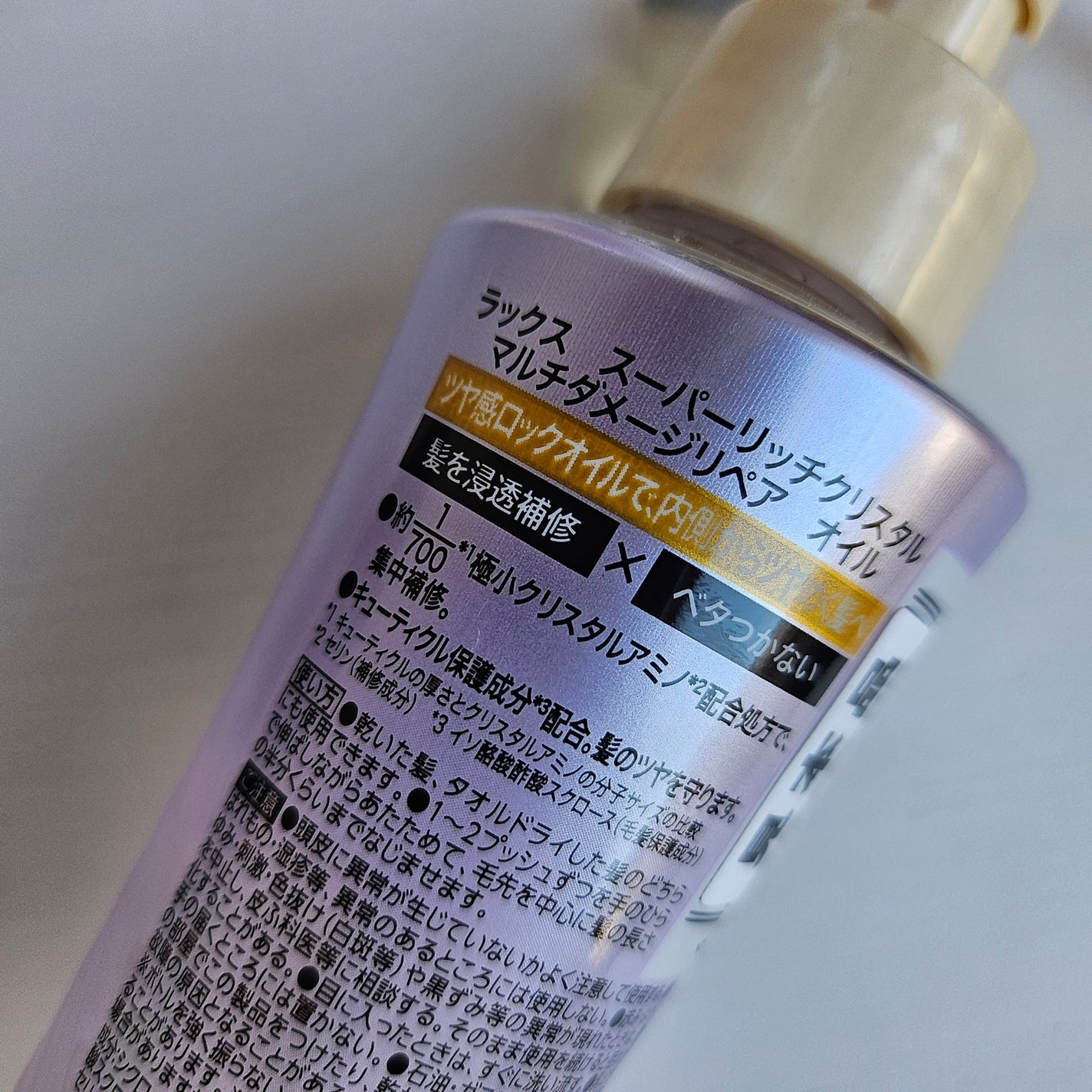 スーパーリッチクリスタル マルチダメージリペア シャンプー/トリートメント/LUX/市販シャンプーを使ったクチコミ(3枚目)