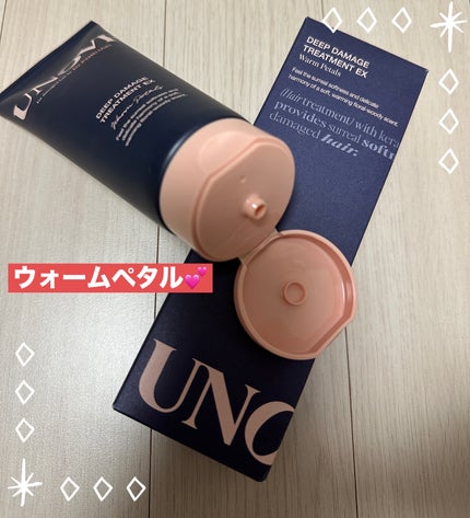 ディープダメージトリートメントEX/UNOVE/洗い流すヘアトリートメントを使ったクチコミ(1枚目)