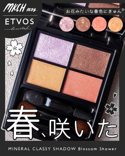 ミネラルクラッシィシャドー ブロッサムシャワー<限定色>/エトヴォス/アイシャドウパレットを使ったクチコミ(1枚目)