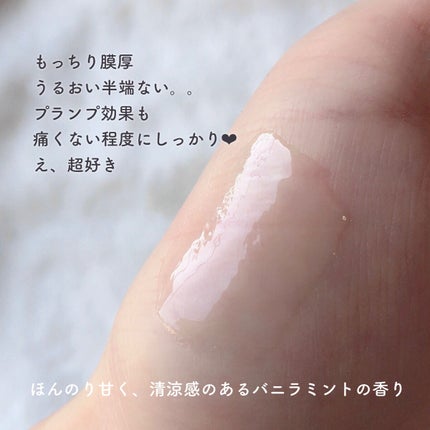 エッセンス リッププランパー/Visée/リッププランパーを使ったクチコミ(3枚目)