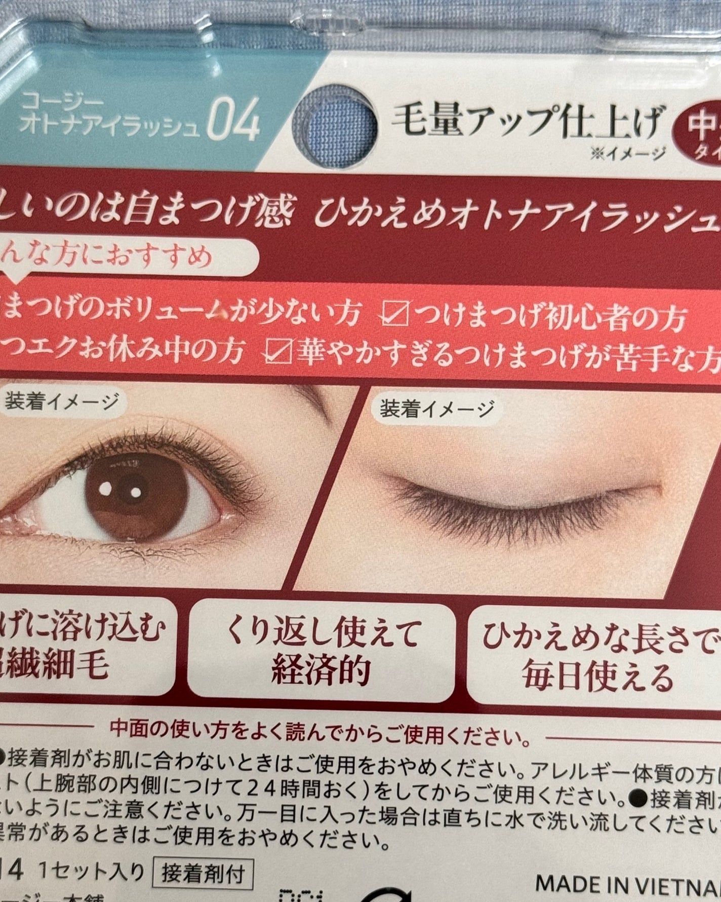 オトナアイラッシュ/オトナアイラッシュ/つけまつげを使ったクチコミ(2枚目)