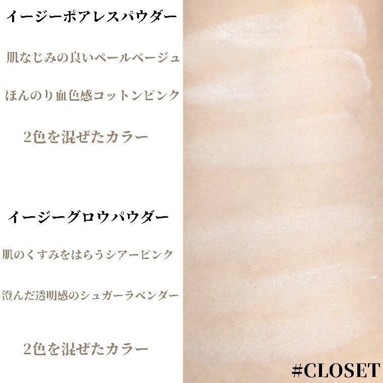 イージーポアレスパウダー/#CLOSET/プレストパウダーを使ったクチコミ(4枚目)