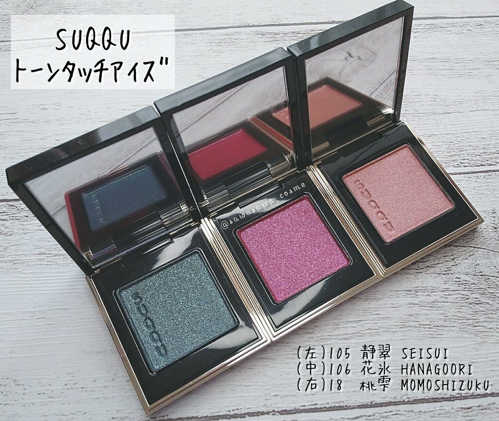 トーン タッチ アイズ/SUQQU/単色アイシャドウを使ったクチコミ(1枚目)