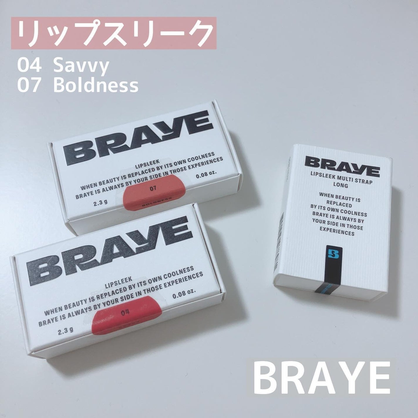 BRAYE LIPSLEEK/BRAYE/口紅を使ったクチコミ(1枚目)