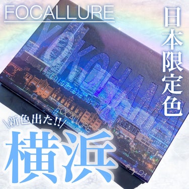 GO TRAVEL 15色アイシャドウパレット/FOCALLURE/アイシャドウパレットを使ったクチコミ（1枚目）