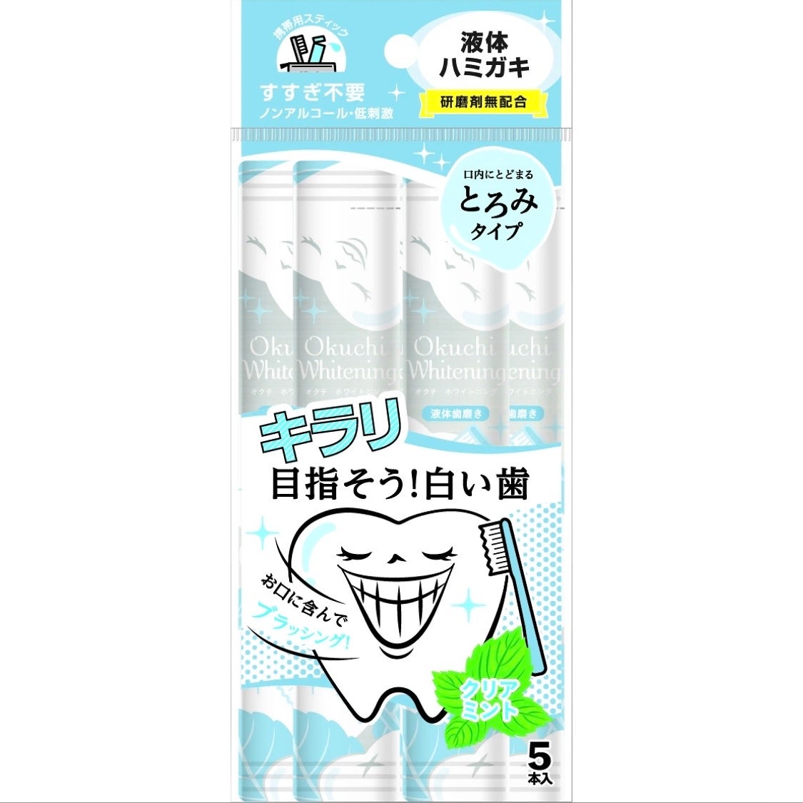 オクチホワイトニング(液体ハミガキ)/オクチシリーズ/歯磨き粉を使ったクチコミ(1枚目)