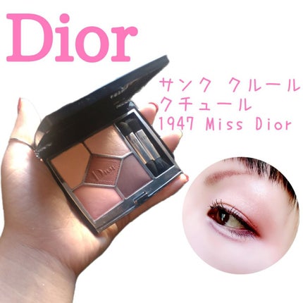 【旧】サンク クルール クチュール/Dior/アイシャドウパレットを使ったクチコミ(1枚目)