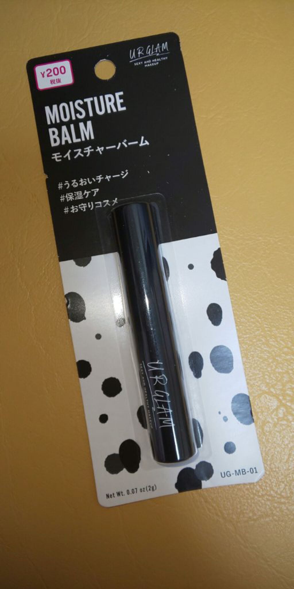 UR GLAM MOISTURE BARM/U R GLAM/フェイスバームを使ったクチコミ(1枚目)