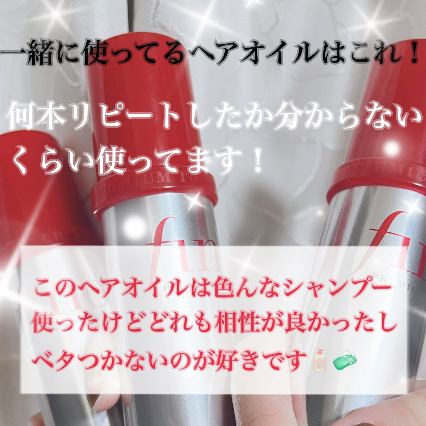 フィーノ プレミアムタッチ 濃厚美容液ヘアオイル/フィーノ/ヘアオイルを使ったクチコミ(4枚目)