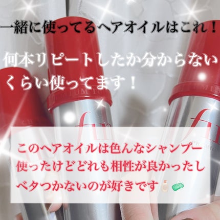 フィーノ プレミアムタッチ 濃厚美容液ヘアオイル/フィーノ/ヘアオイルを使ったクチコミ(4枚目)