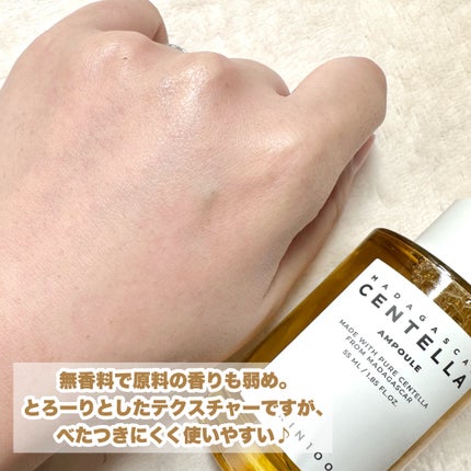 センテラ アンプル/SKIN1004/美容液を使ったクチコミ(5枚目)