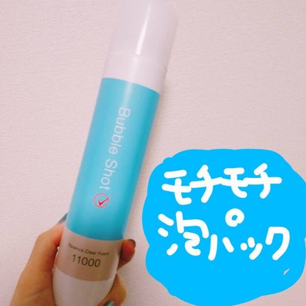 バブルショット エッセンスクリアフォーム/エクスボーテ/泡洗顔を使ったクチコミ(1枚目)