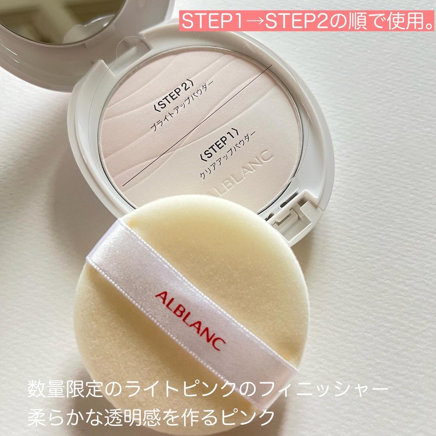 クラリティブラン サーフェイサー/ALBLANC/化粧下地を使ったクチコミ(3枚目)