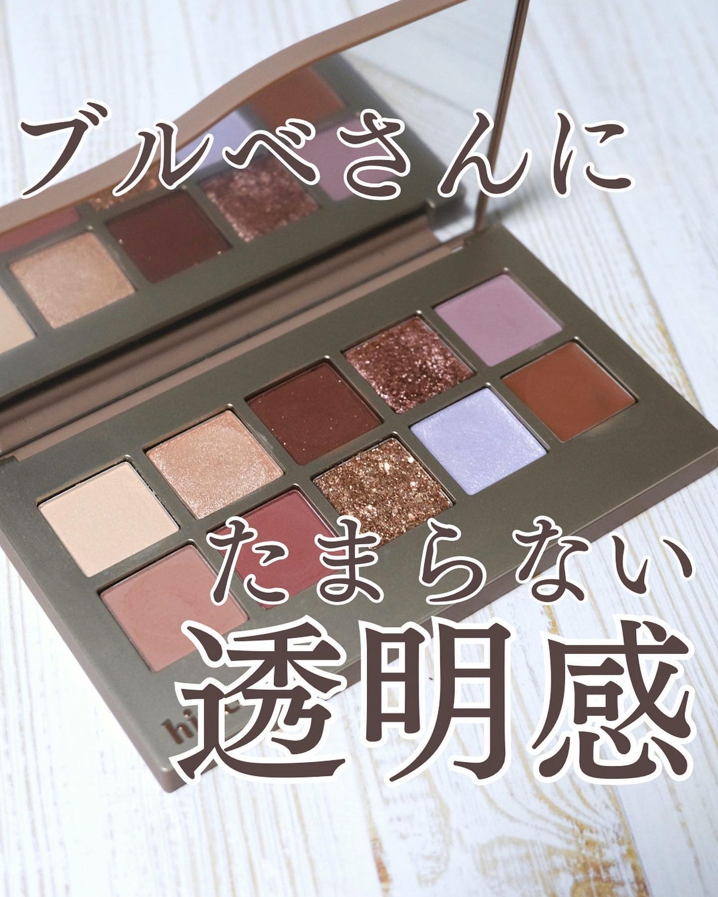 ニューデップスアイシャドウパレット/hince/アイシャドウパレットを使ったクチコミ(1枚目)