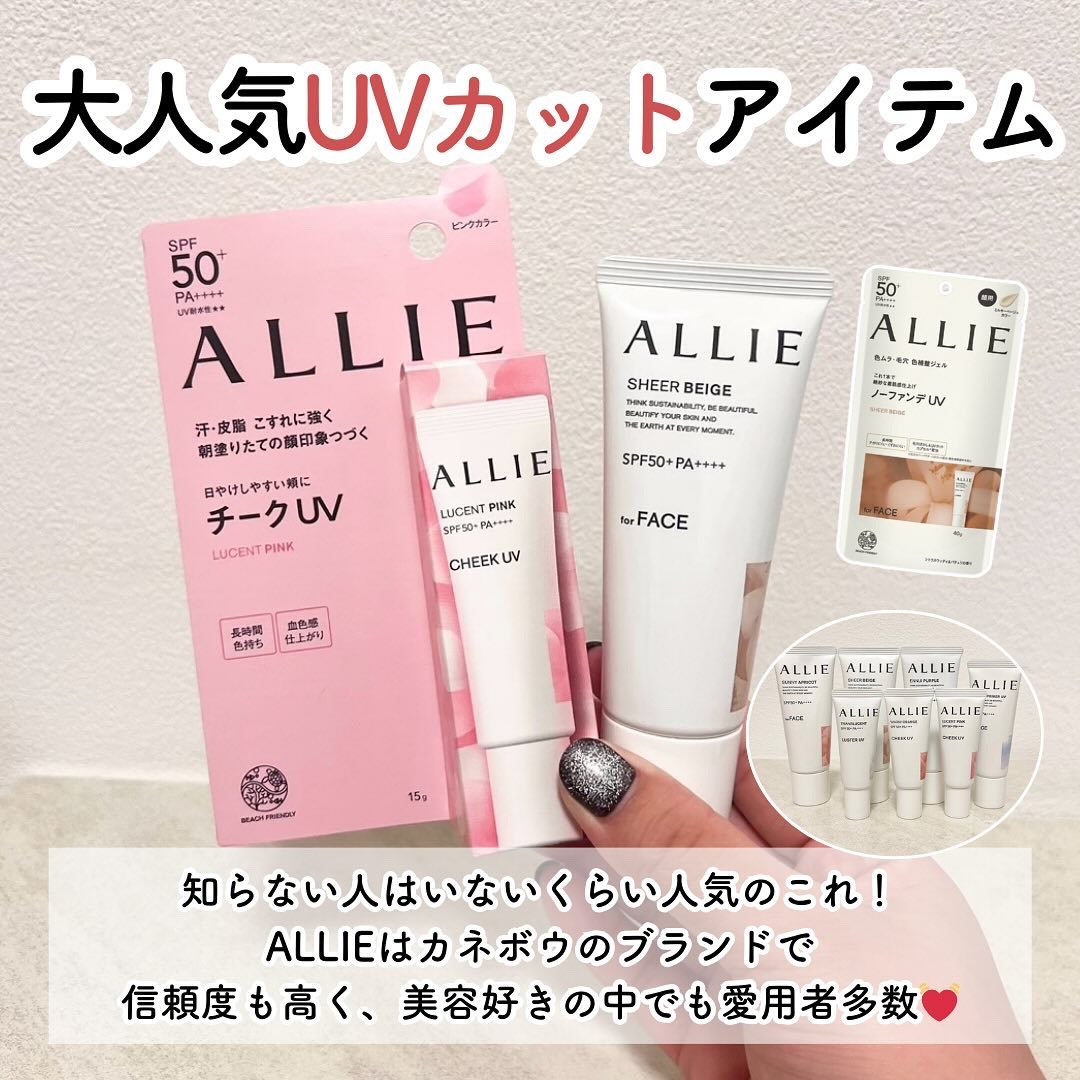 アリィー クロノビューティ カラーチューニングUV/アリィー/日焼け止めクリームを使ったクチコミ（2枚目）