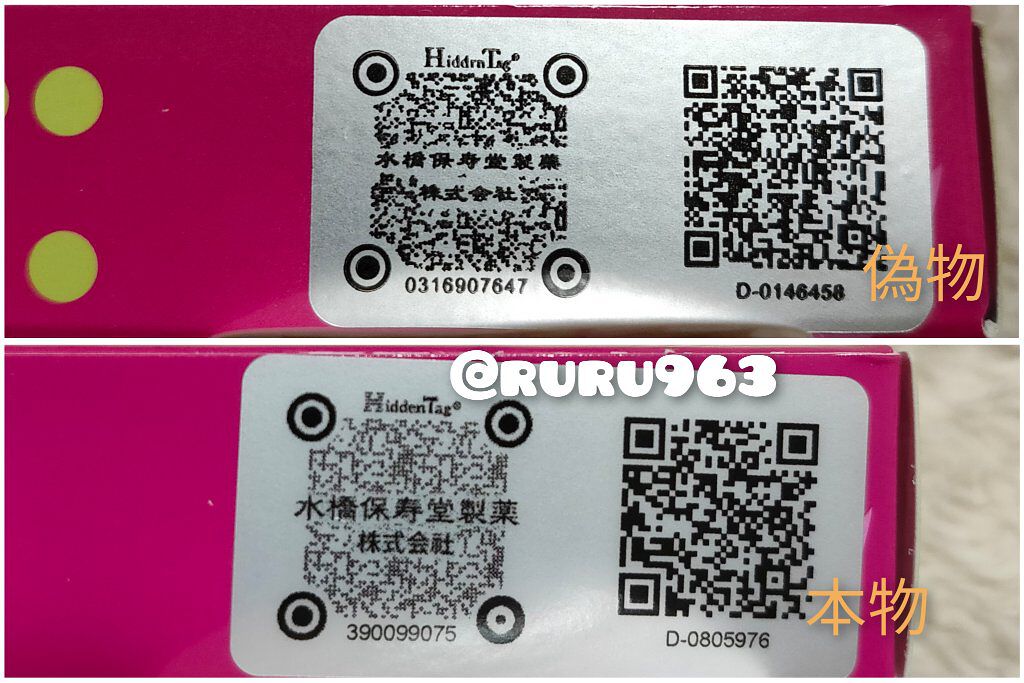 EMAKED(エマーキット)/水橋保寿堂製薬/まつげ美容液を使ったクチコミ(3枚目)