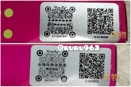 EMAKED(エマーキット)/水橋保寿堂製薬/まつげ美容液を使ったクチコミ(3枚目)