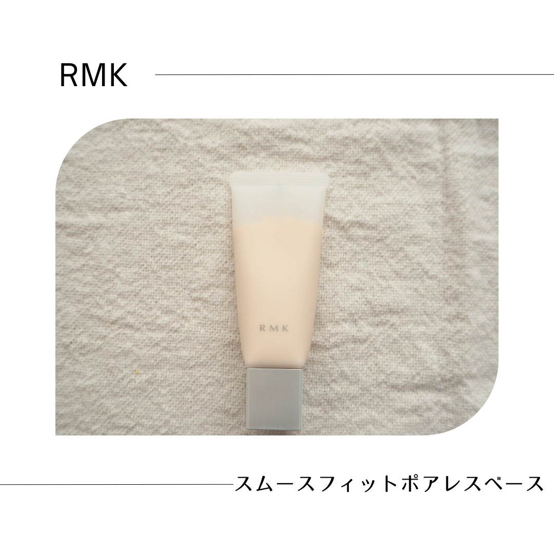 RMK スムースフィット ポアレスベース/RMK/化粧下地を使ったクチコミ（1枚目）