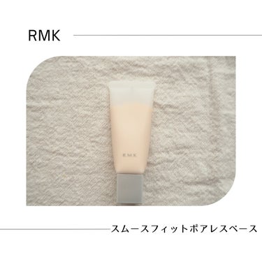 RMK スムースフィット ポアレスベース 03/RMK/化粧下地を使ったクチコミ（1枚目）