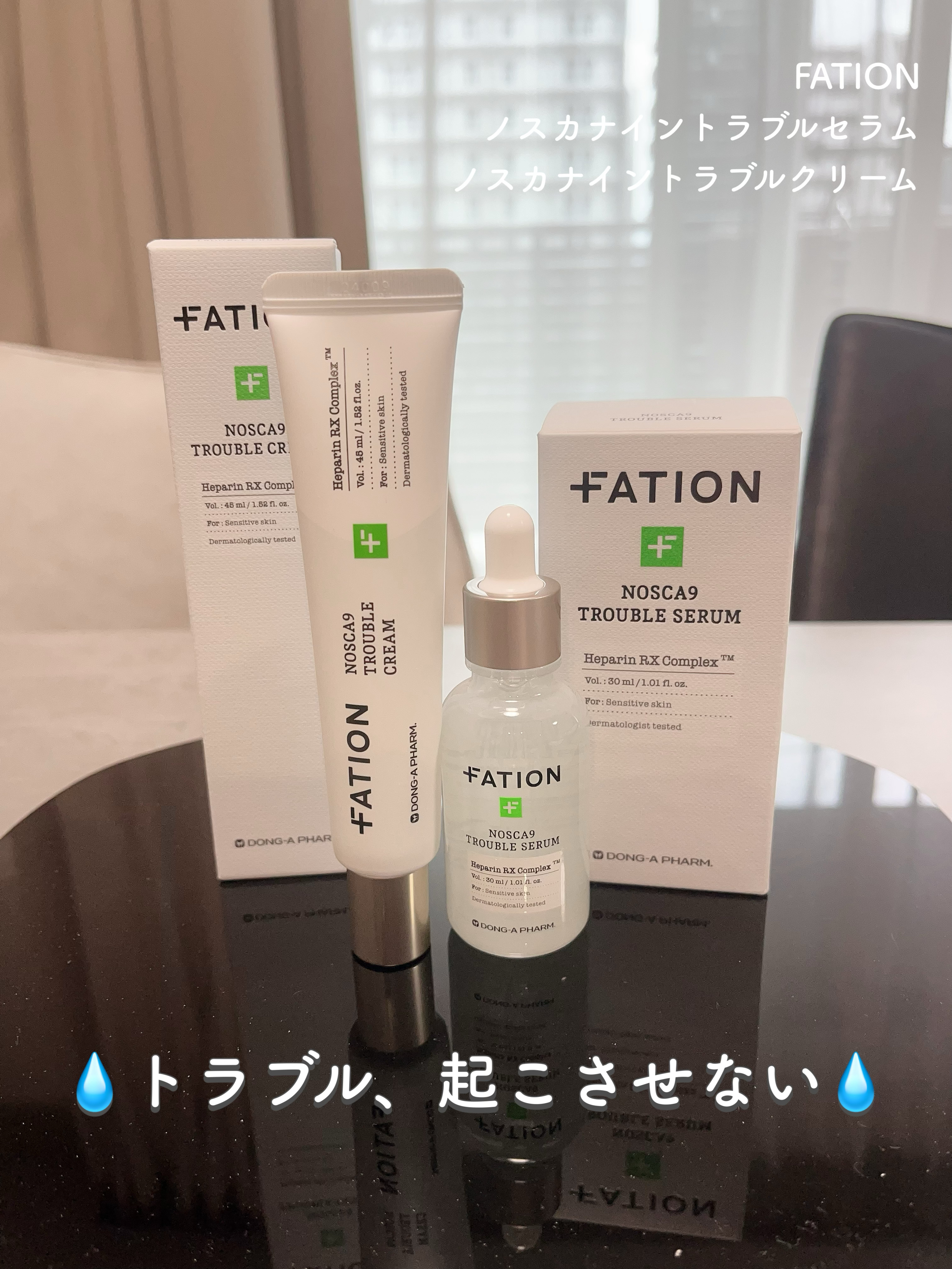 ノスカナイン トラブル セラム/FATION/美容液を使ったクチコミ（1枚目）