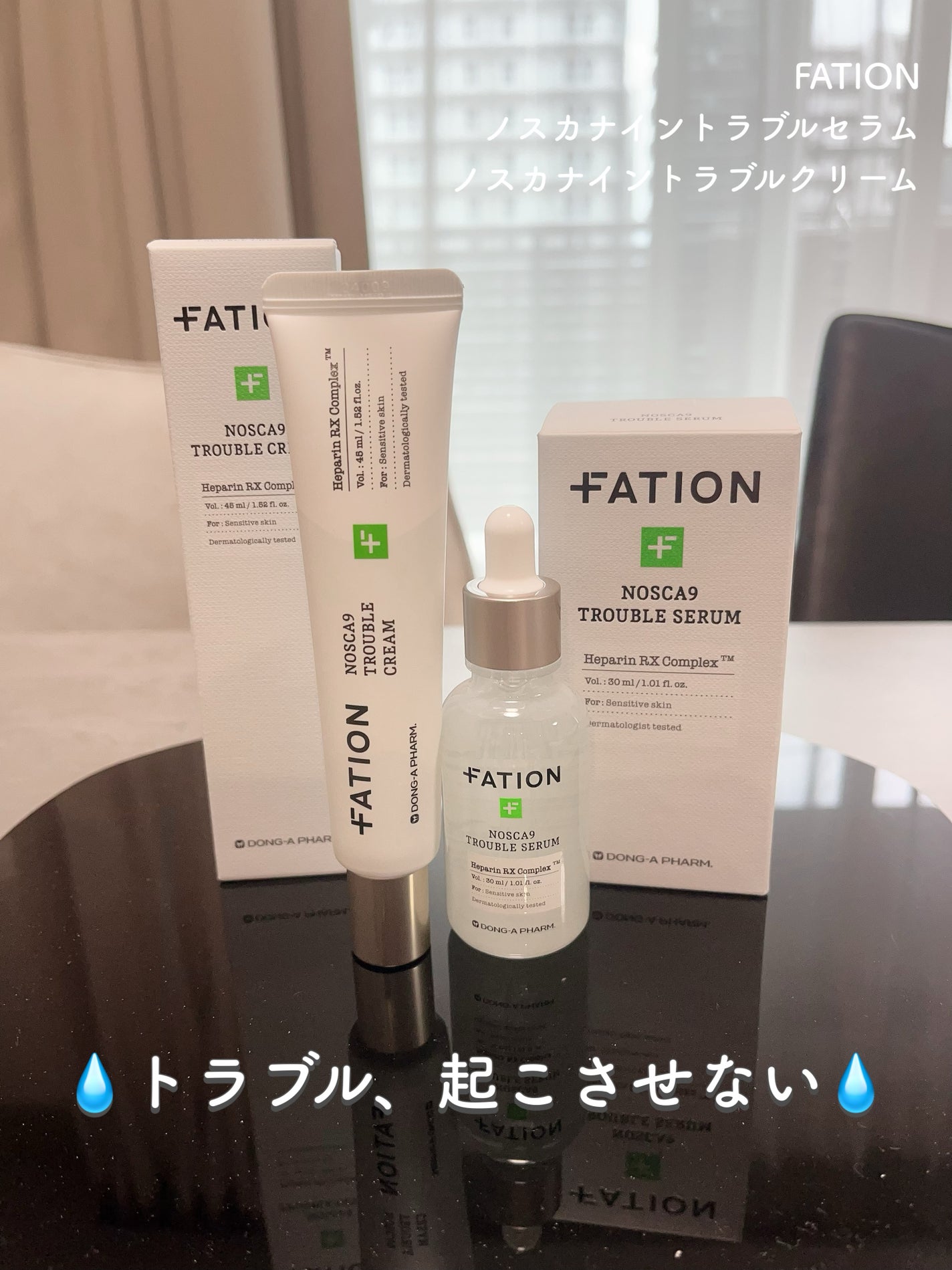 ノスカナイン トラブル セラム/FATION/美容液を使ったクチコミ(1枚目)