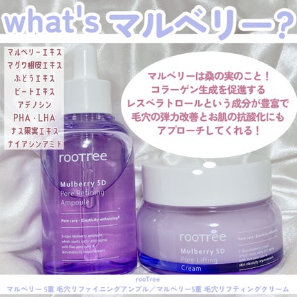 マルベリー5重 毛穴リファイニングアンプル/rooTree/美容液を使ったクチコミ(2枚目)