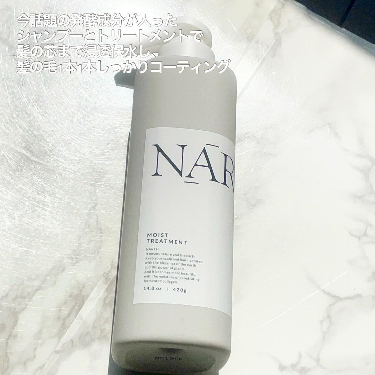 モイスト&リペアシャンプー/トリートメント/NARTH/市販シャンプーを使ったクチコミ(2枚目)