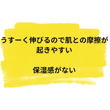 ビフェスタ クレンジングバーム ディープクリア のクチコミ「〈ビフェスタ
クレンジングバーム ディープクリア〉

うすーく伸びるので肌との摩擦が起きやすい.....」（2枚目）