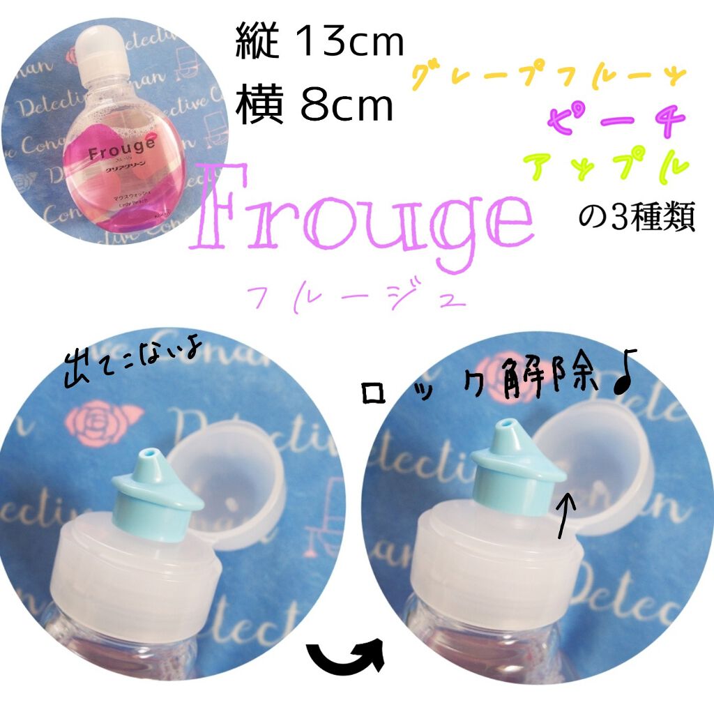 Frouge(フルージュ)/Frouge/マウスウォッシュ・スプレーを使ったクチコミ(2枚目)