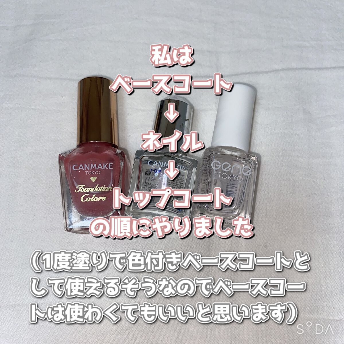 ファンデーションカラーズ/キャンメイク/マニキュアを使ったクチコミ(3枚目)