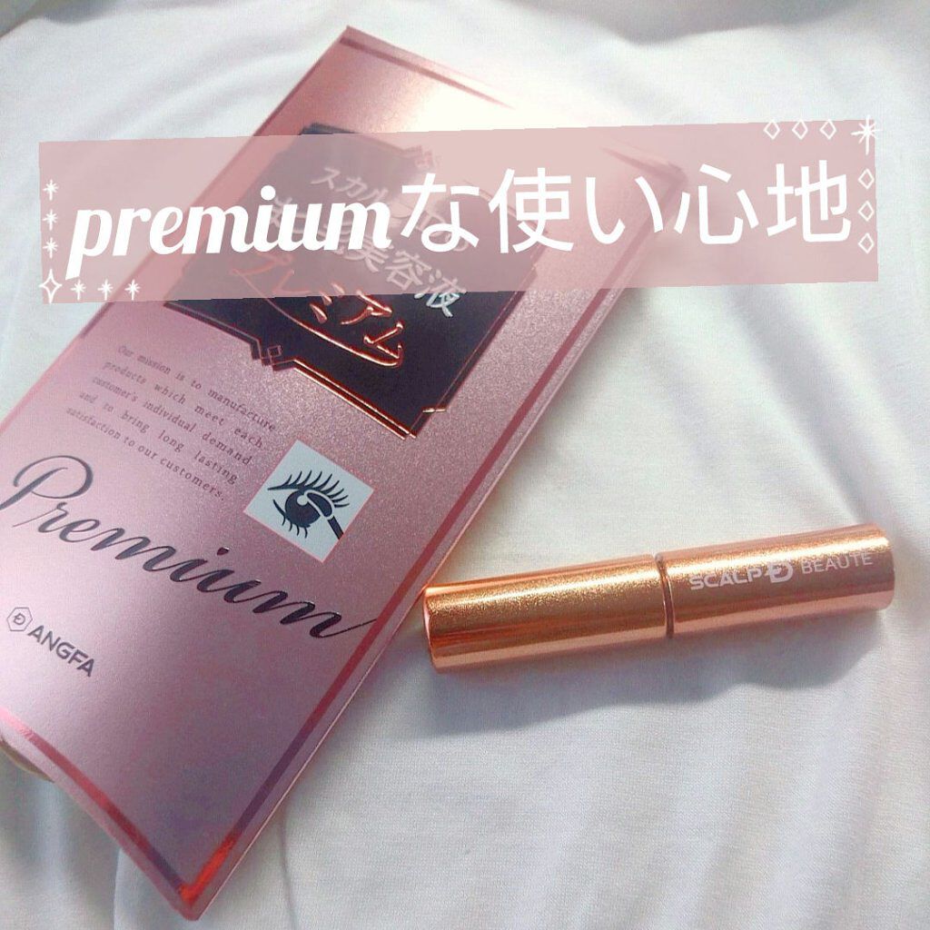 スカルプD ボーテ ピュアフリーアイラッシュセラム　プレミアム/アンファー(スカルプD)/まつげ美容液を使ったクチコミ（1枚目）