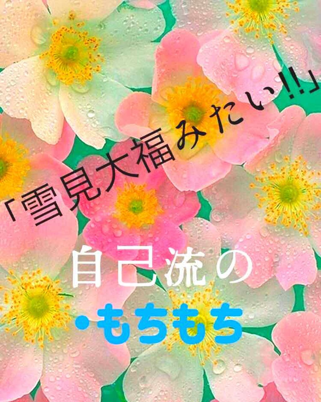 ハトムギ化粧水(ナチュリエ スキンコンディショナー R )/ナチュリエ/化粧水を使ったクチコミ（1枚目）