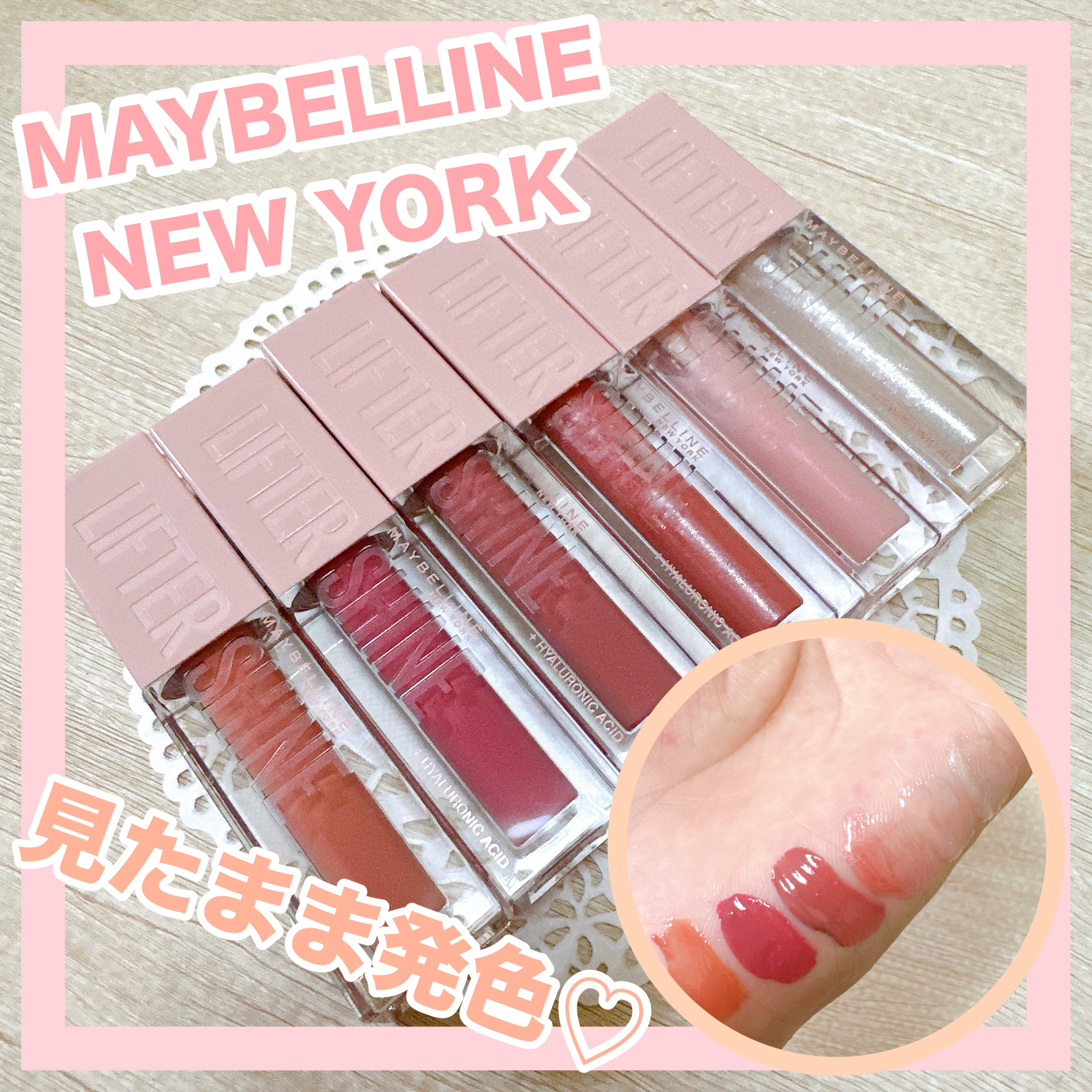 リフターシャイン 007 アーリーサンセット/MAYBELLINE NEW YORK/リップグロスを使ったクチコミ（1枚目）