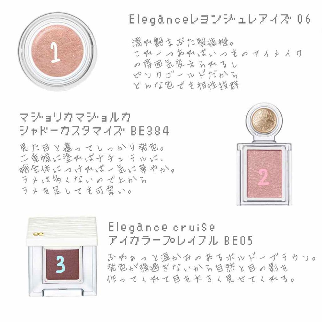 シャドーカスタマイズ/MAJOLICA MAJORCA/単色アイシャドウを使ったクチコミ（2枚目）