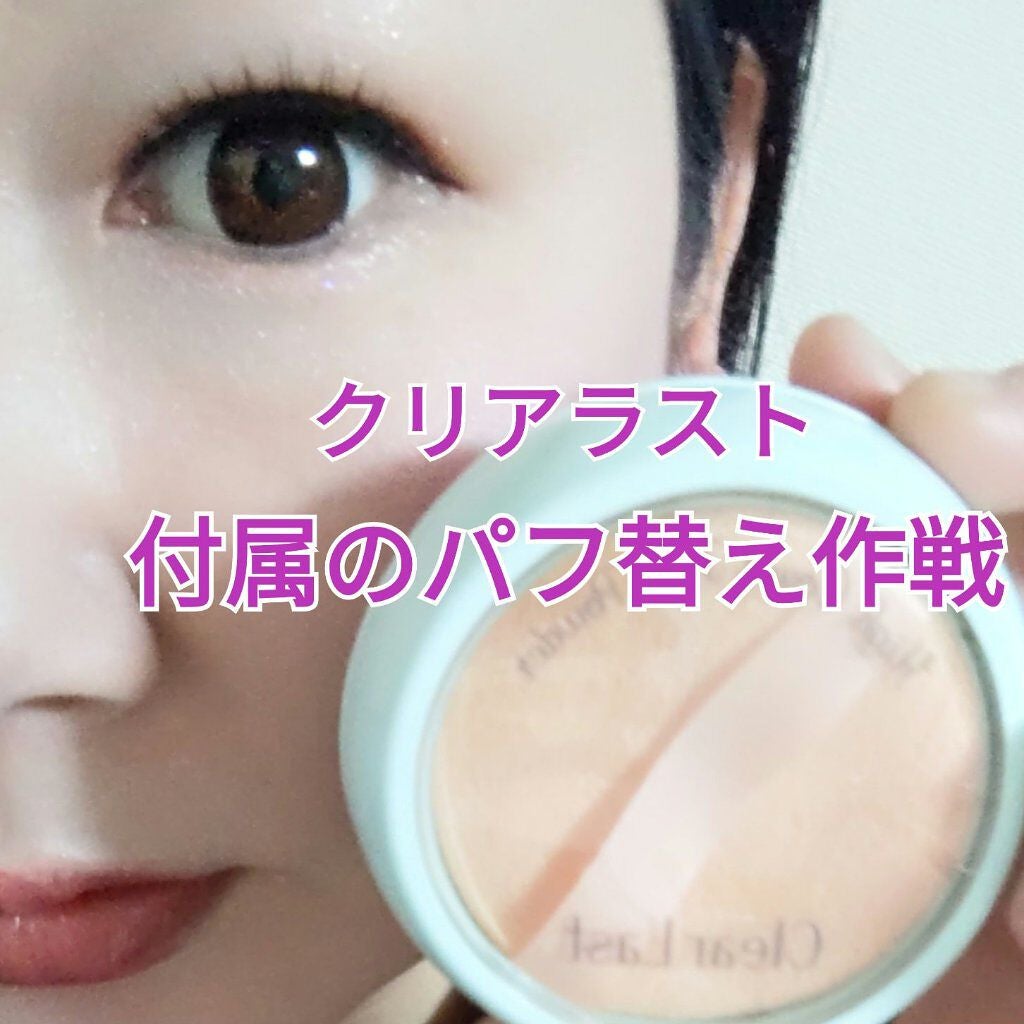 フェイスパウダー 薬用オークル/クリアラスト/プレストパウダーを使ったクチコミ(1枚目)