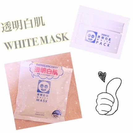 ホワイトマスクN/透明白肌/シートマスク・パックを使ったクチコミ(1枚目)