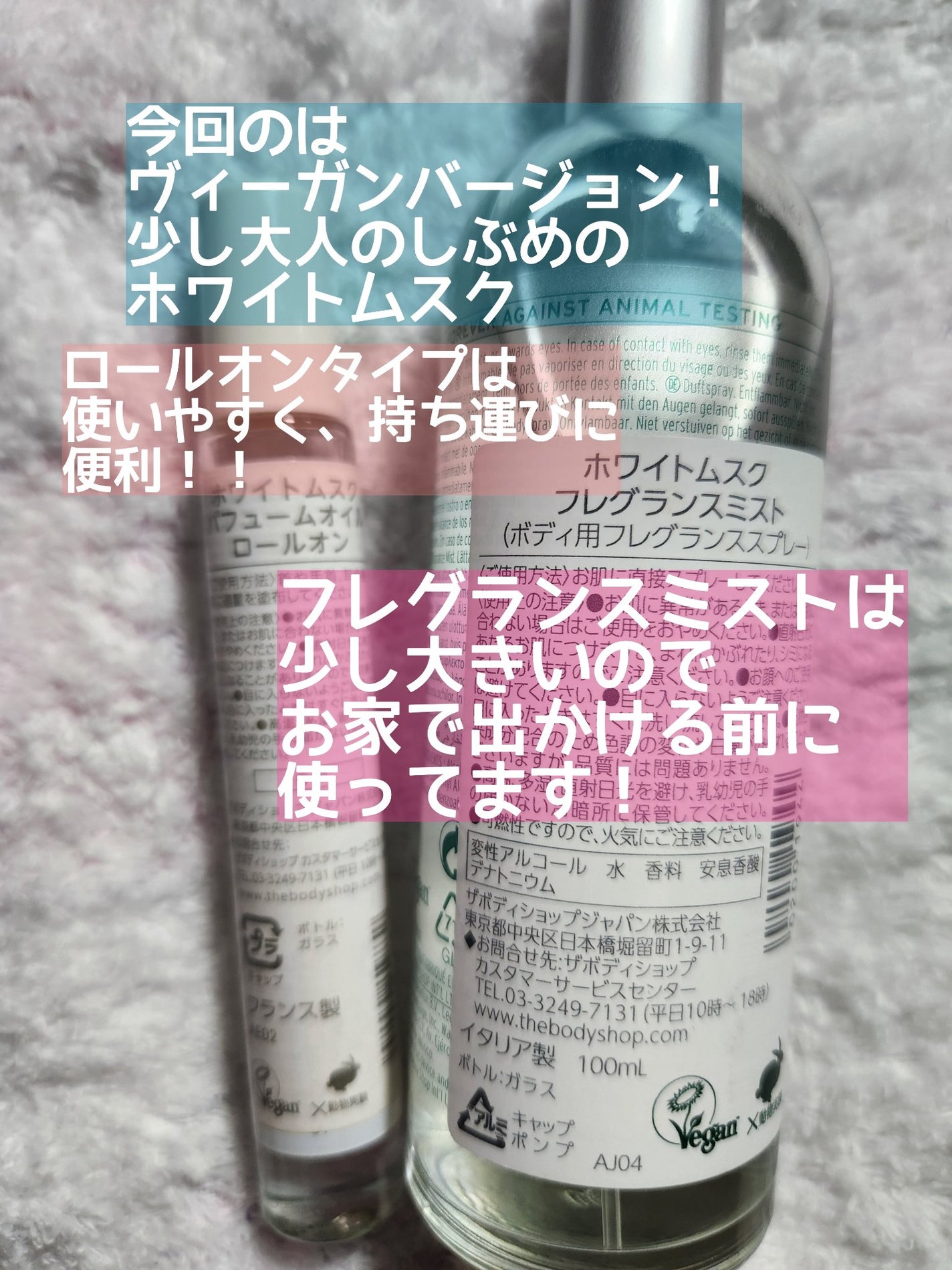 ホワイトムスク フレグランスミスト/THE BODY SHOP/香水を使ったクチコミ(2枚目)