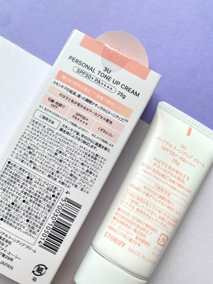 パーソナルトーンアップクリーム/3U/化粧下地を使ったクチコミ(3枚目)